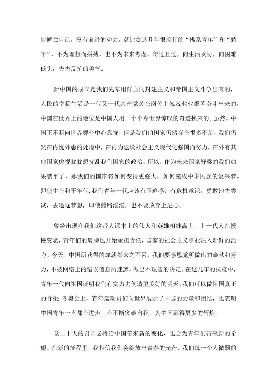 学习感悟汇编5篇.docx_第2页