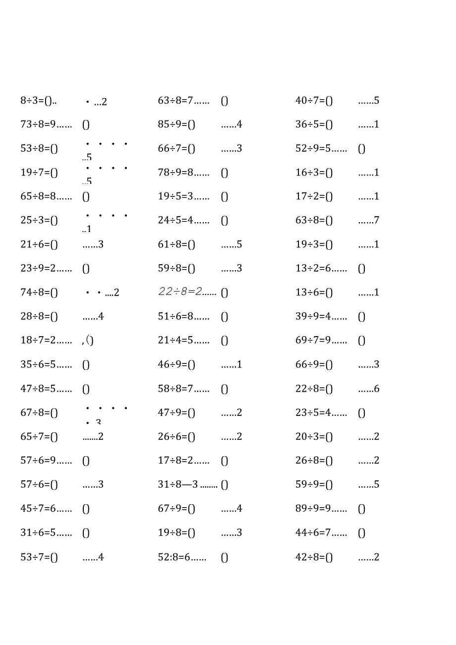 完整青岛版二年级下册100道口算题大全.docx_第1页