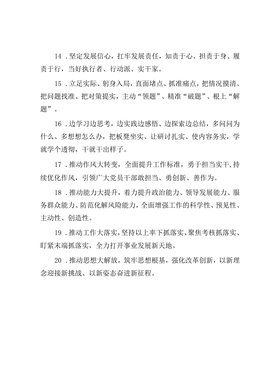 天天金句精选2023年5月29日.docx_第3页