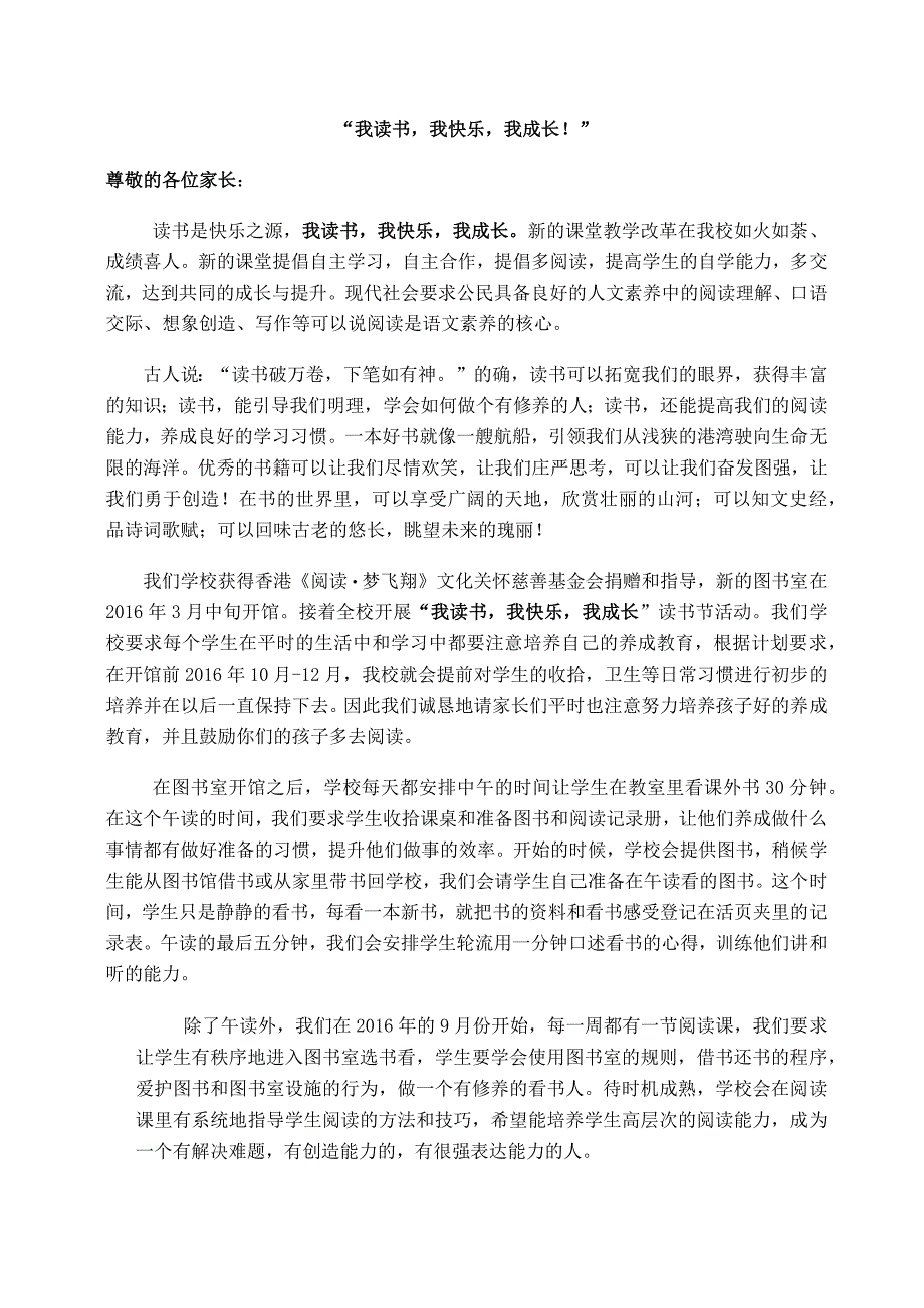 学生阅读夹子全部.docx_第2页