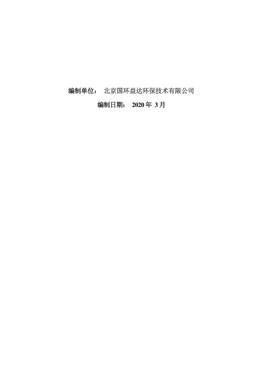 金川县勒乌镇八步里村生态水域综合治理项目环评报告.docx_第2页