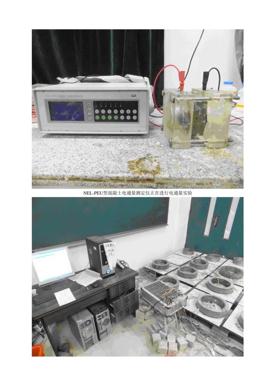 基于最少浆体理论的高性能混凝土配合比优化及性能研究.docx_第3页