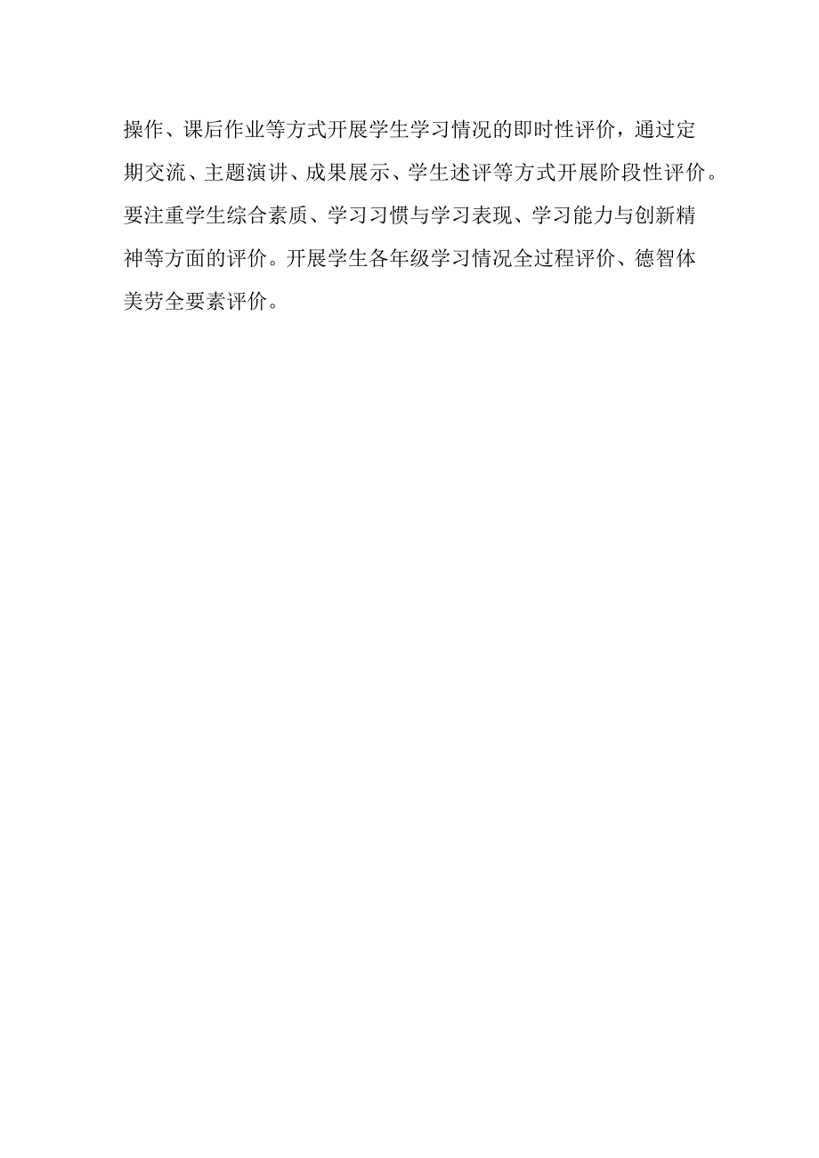 小学20232024学年考试管理实施方案.docx_第3页