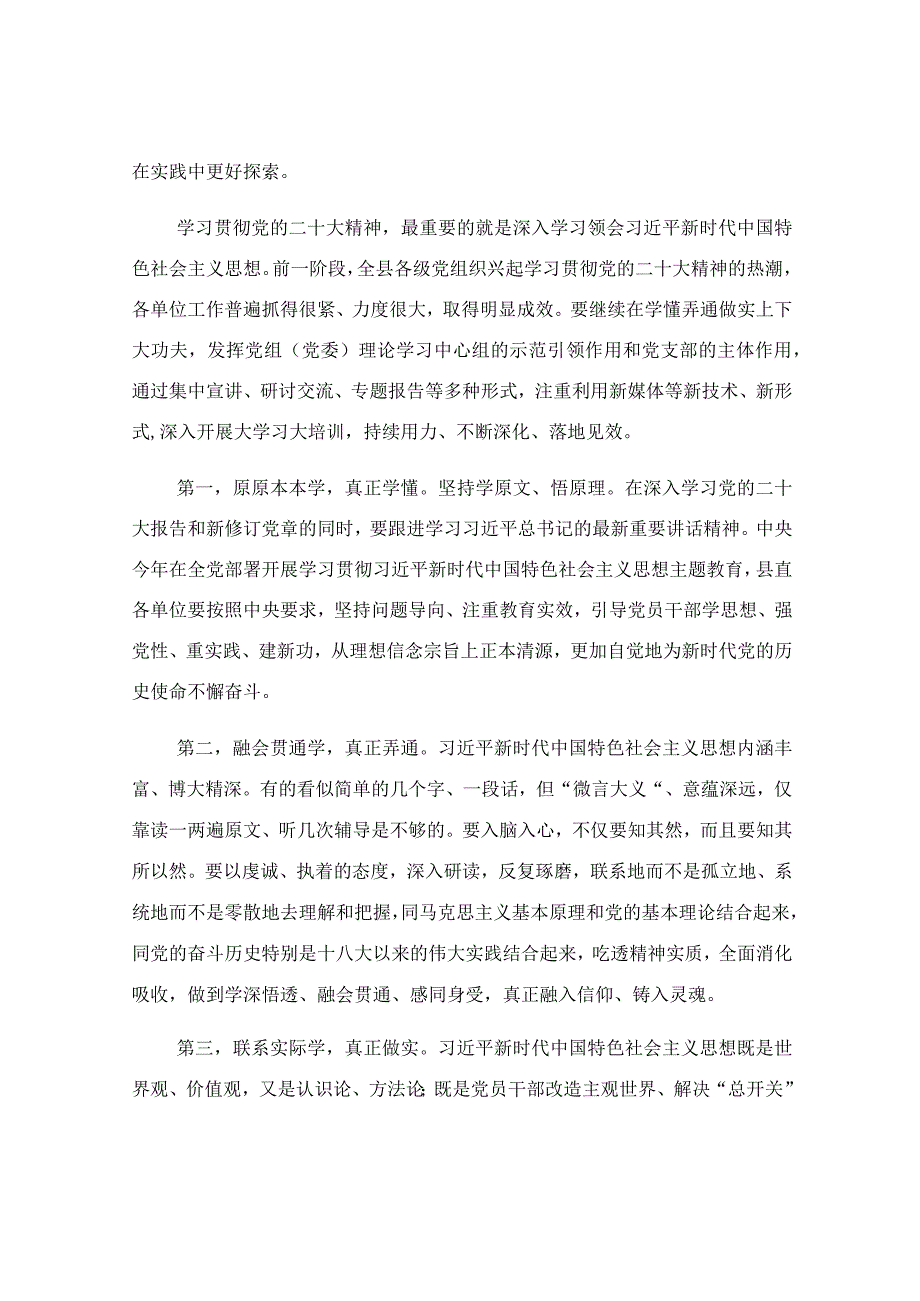 在机关党建工作推进会上的讲话稿.docx_第3页