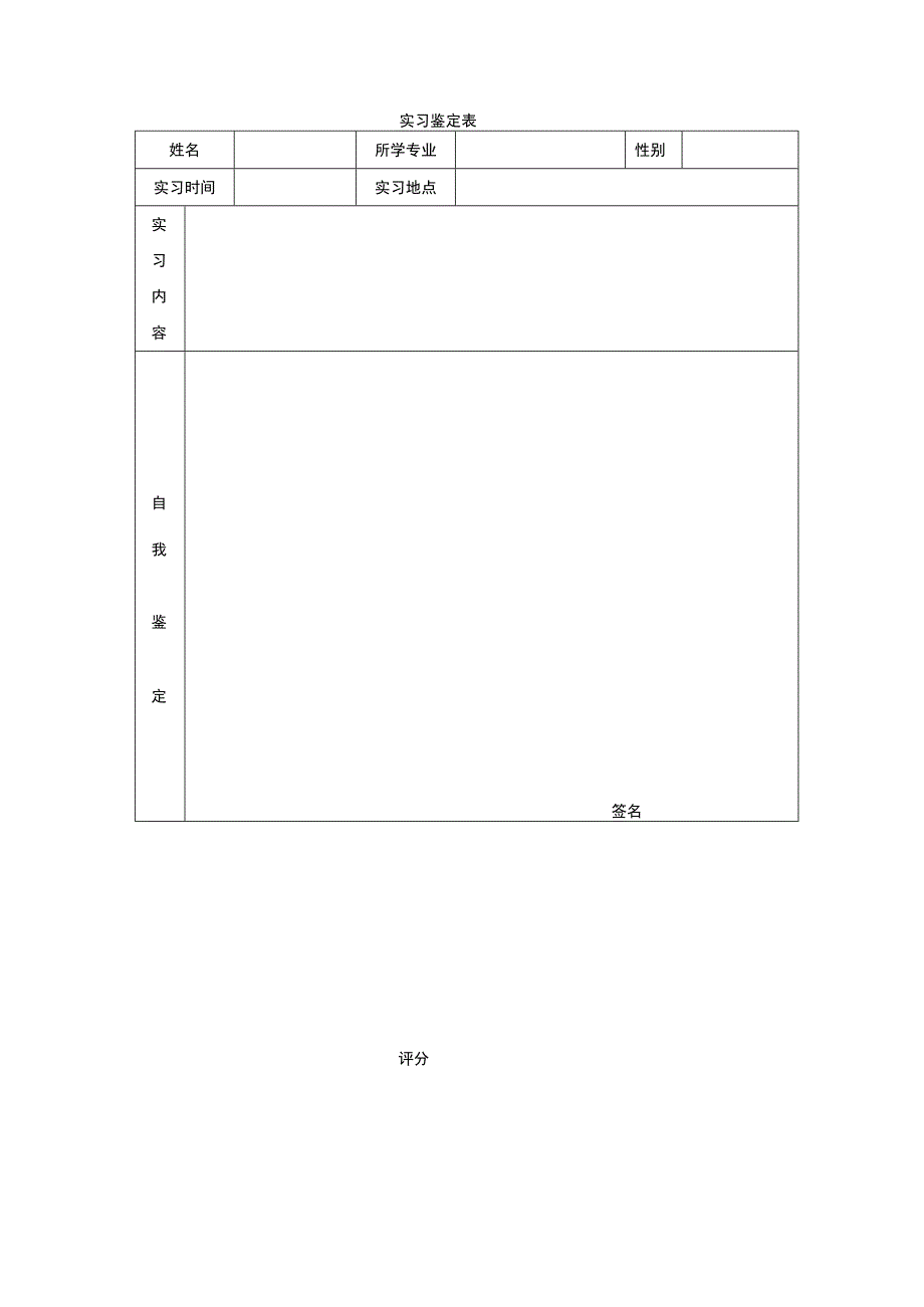 实习报告39.docx_第2页