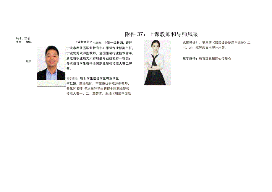 女衬衫前衣片结构制图教案公开课.docx_第1页