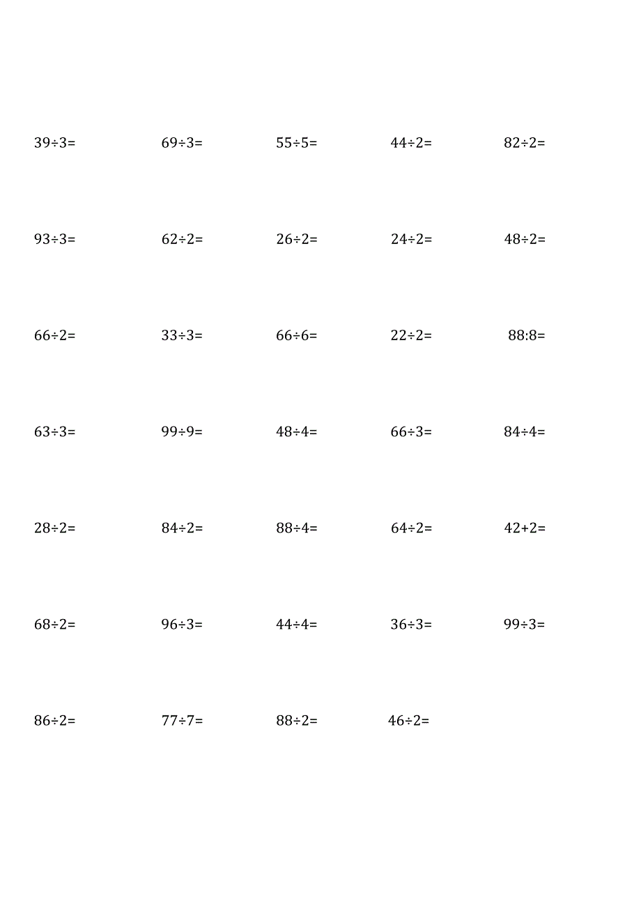 完整版三年级下册口算题大全.docx_第2页