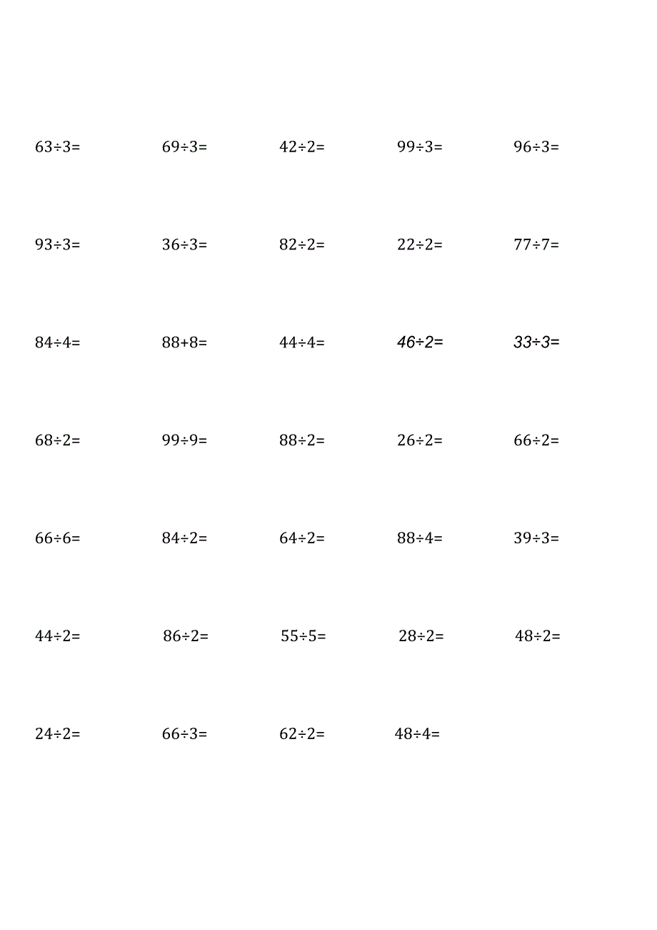 完整人教版三年级下册口算题大全.docx_第2页