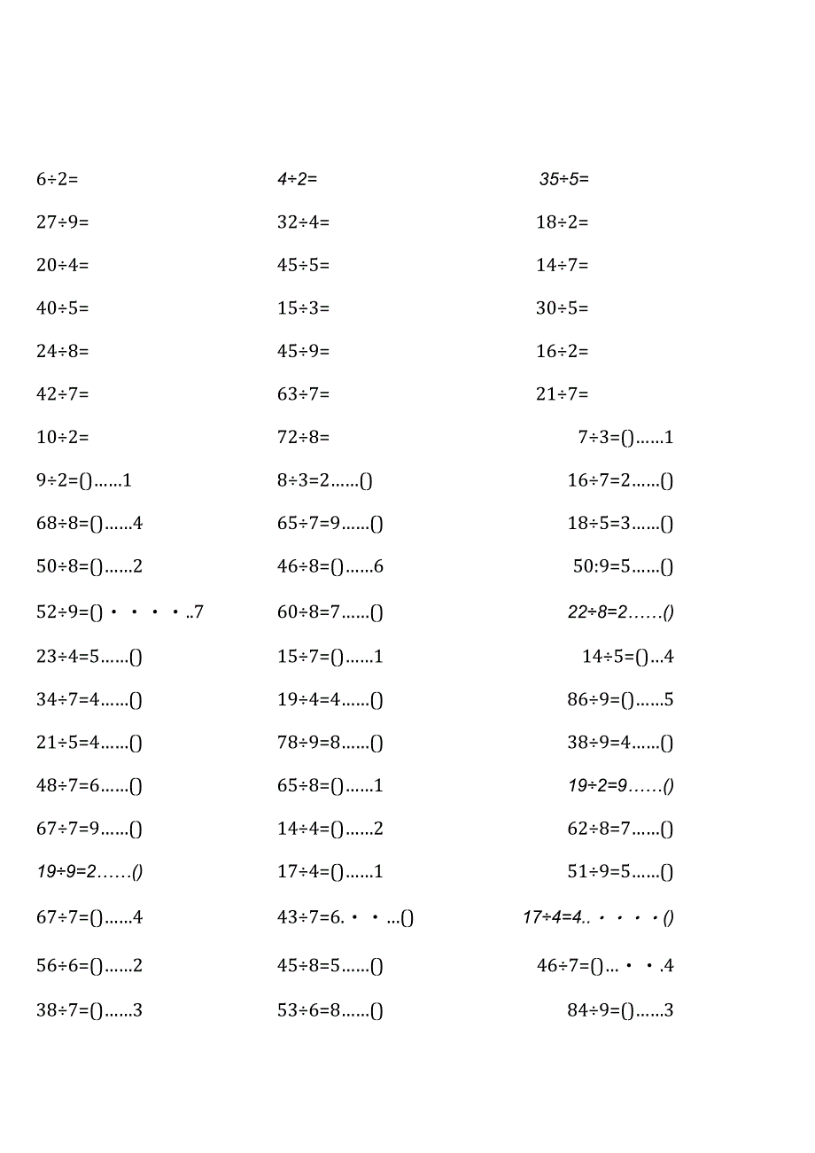 完整苏教版二年级下册口算题大全.docx_第1页