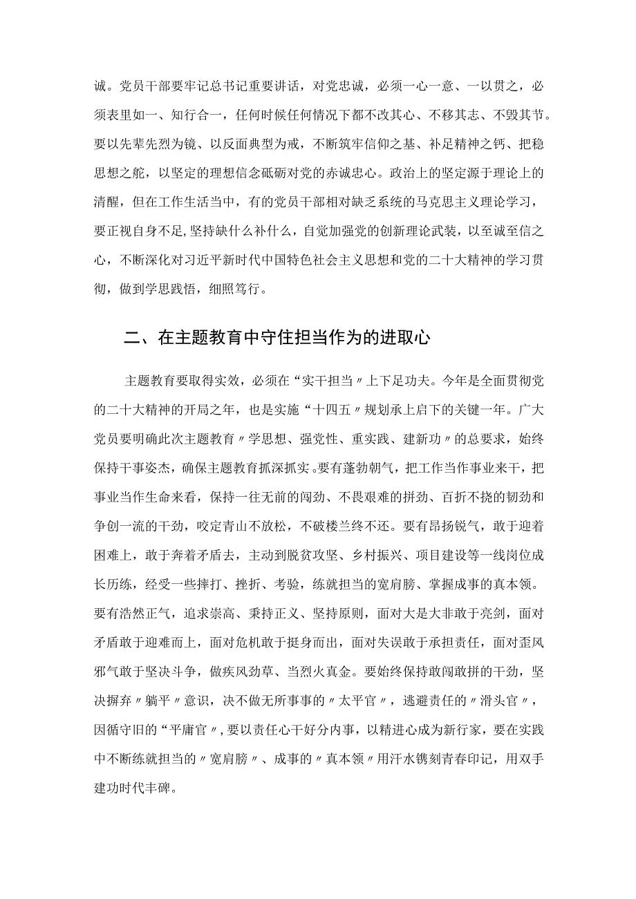 学深悟透 汲取奋斗之力.docx_第2页