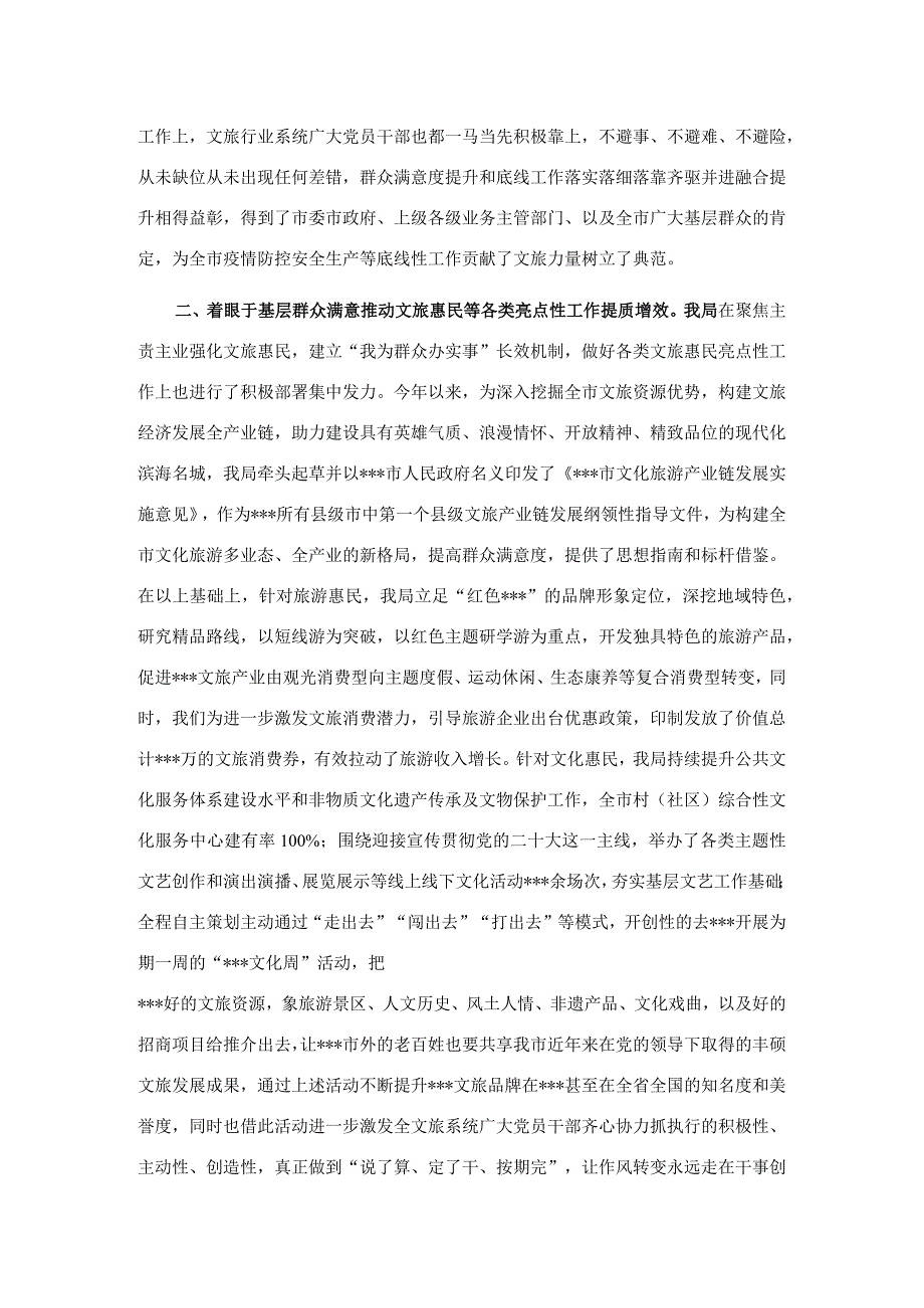 局长在市纪委监委局长大讲堂活动上的讲话.docx_第3页