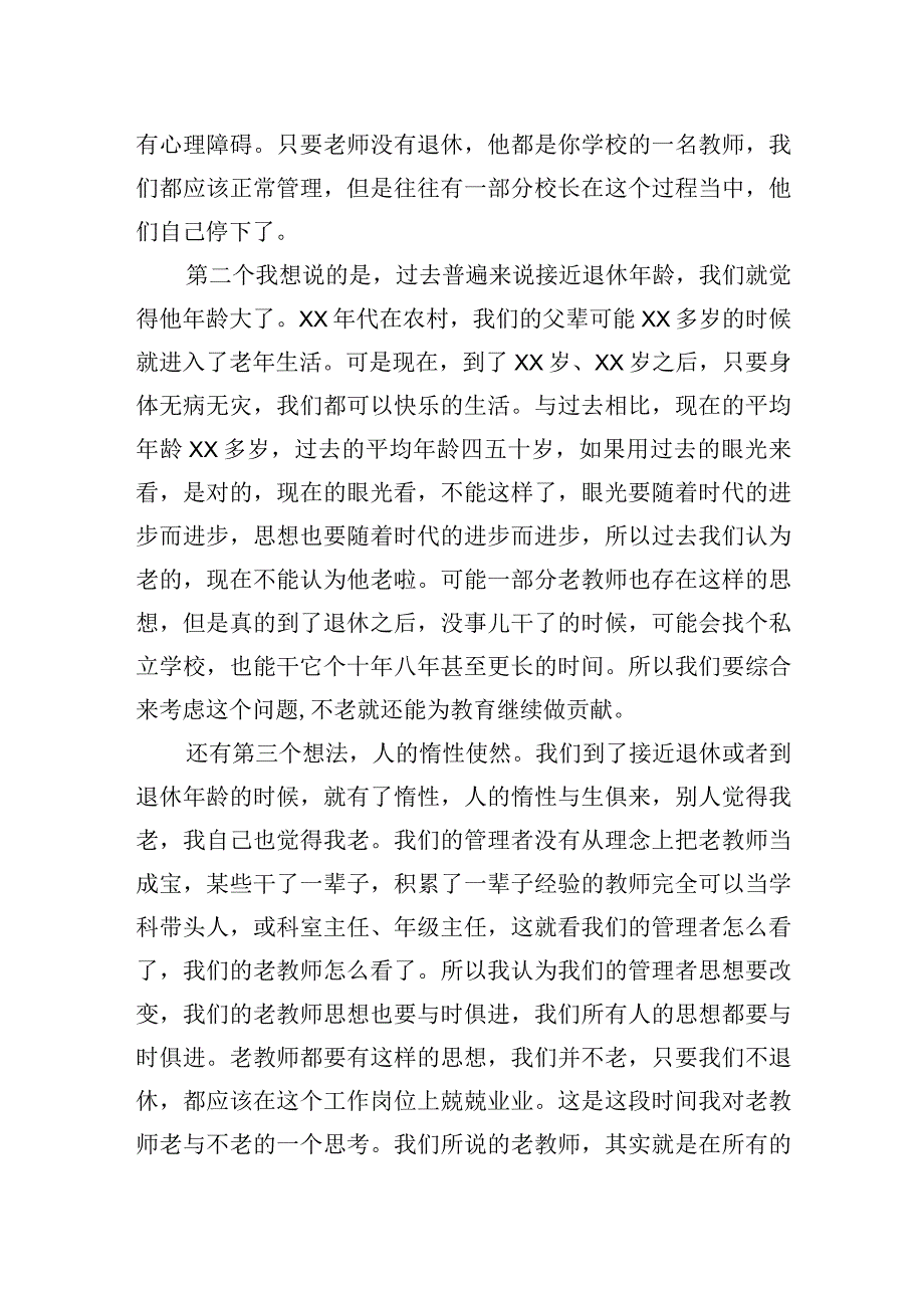 在读书节活动启动仪式上的讲话汇编4篇.docx_第3页