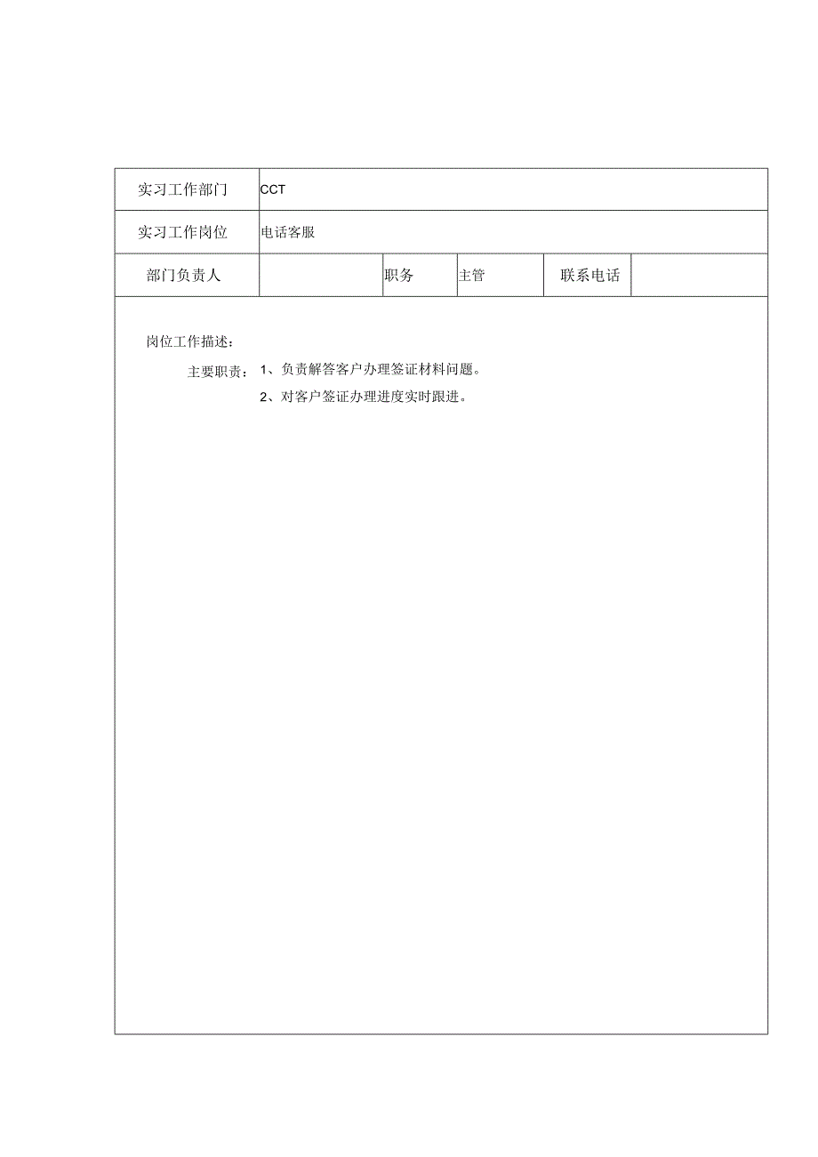 实习报告36.docx_第3页