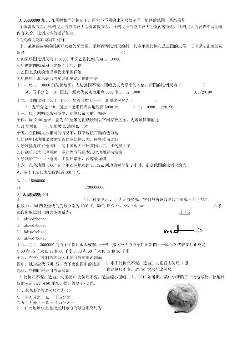 地球地图经典试题集锦比例尺.docx_第2页