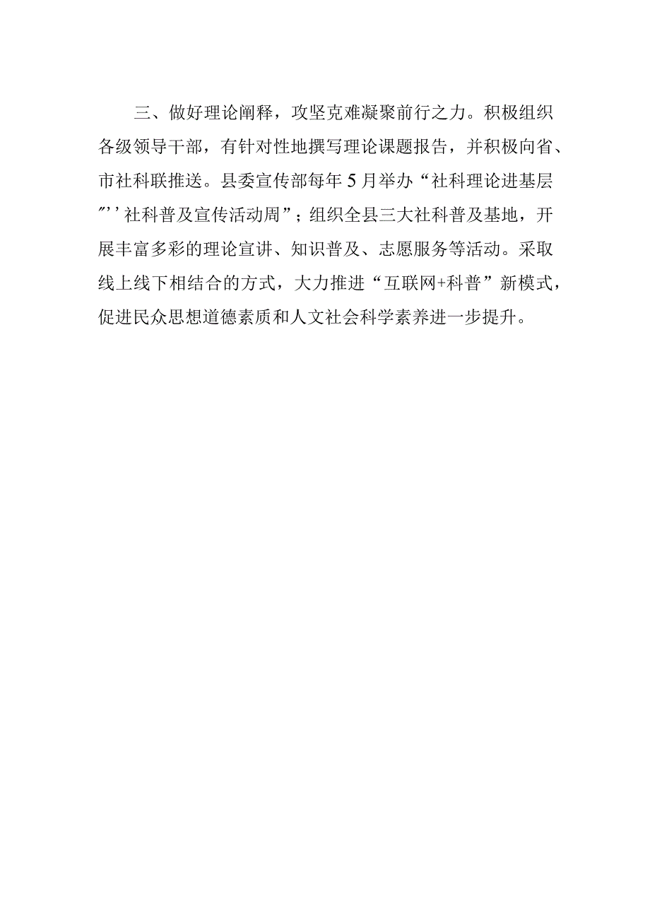 常委宣传部长中心组研讨发言强化理论武装 建设幸福XX.docx_第2页