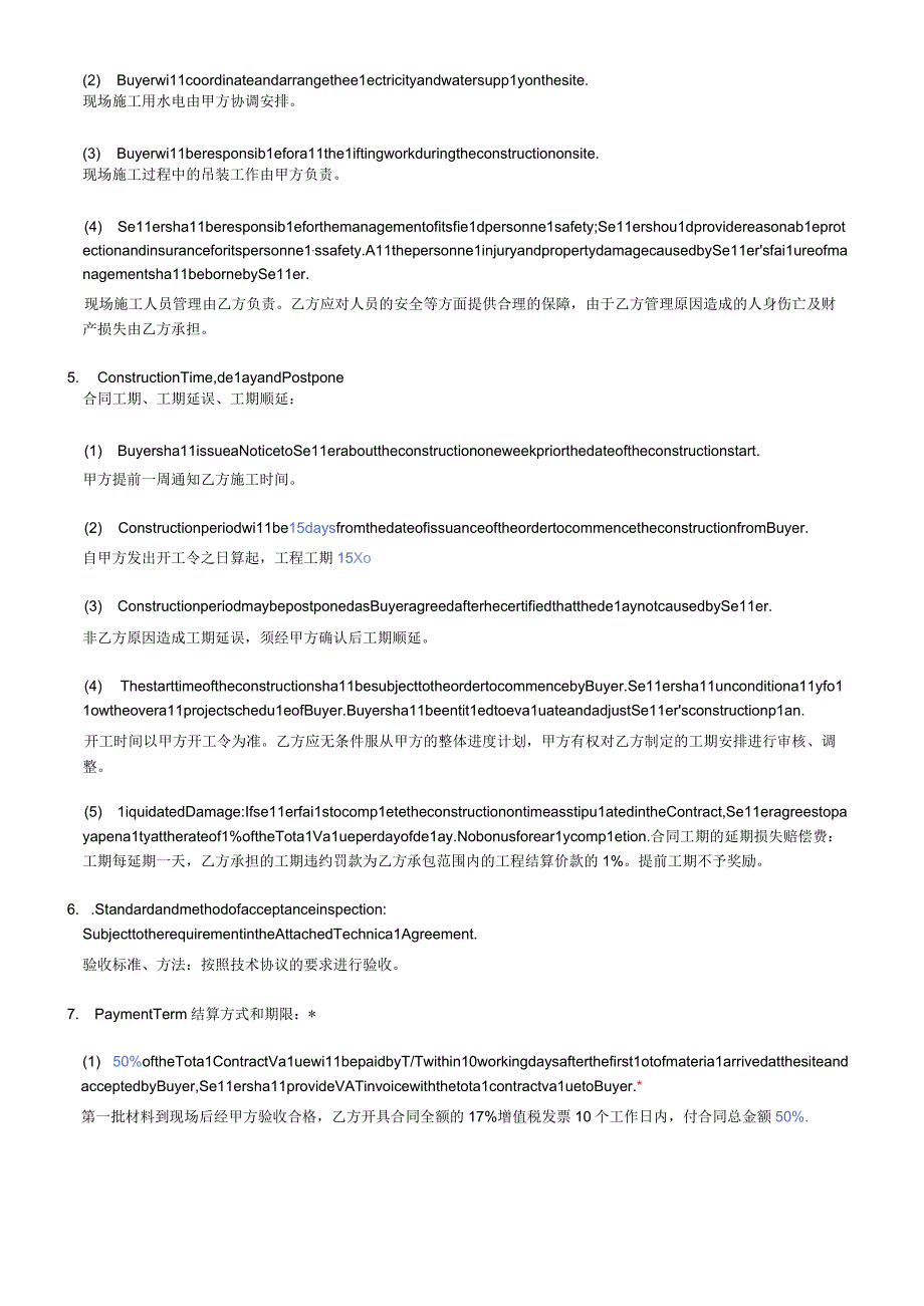 施工合同中英文模板constructioncontract铁路隧道工程施工承包合同中英文.docx_第2页