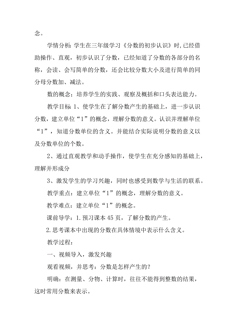 教学案例 浅谈借助数字技术提升学生数字素养与技能方法.docx_第3页