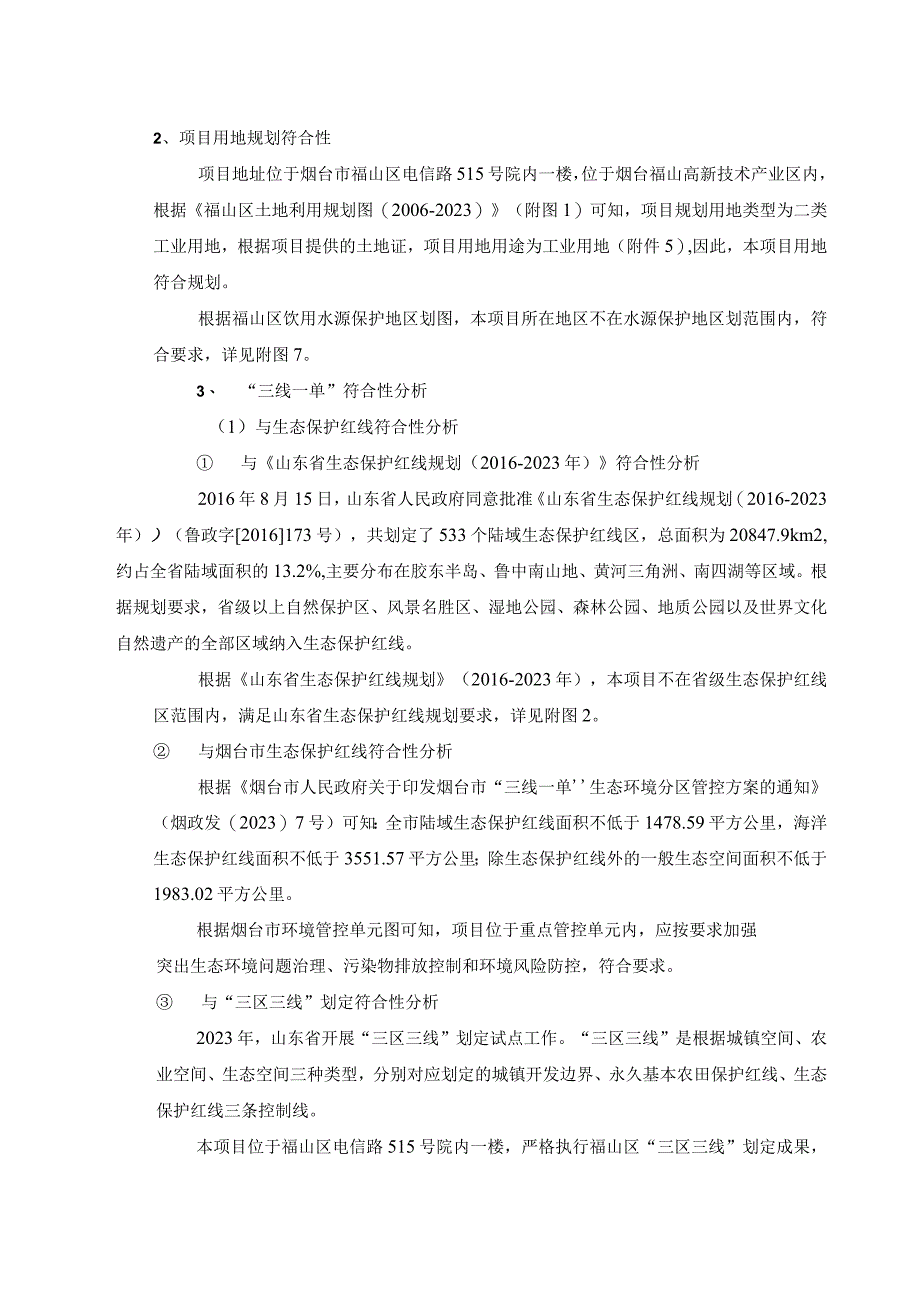 年产3000万件注塑制品和20万个纸箱项目环评报告表.docx_第3页