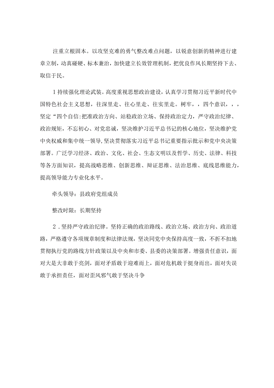 最新村巡察整改落实情况报告.docx_第2页