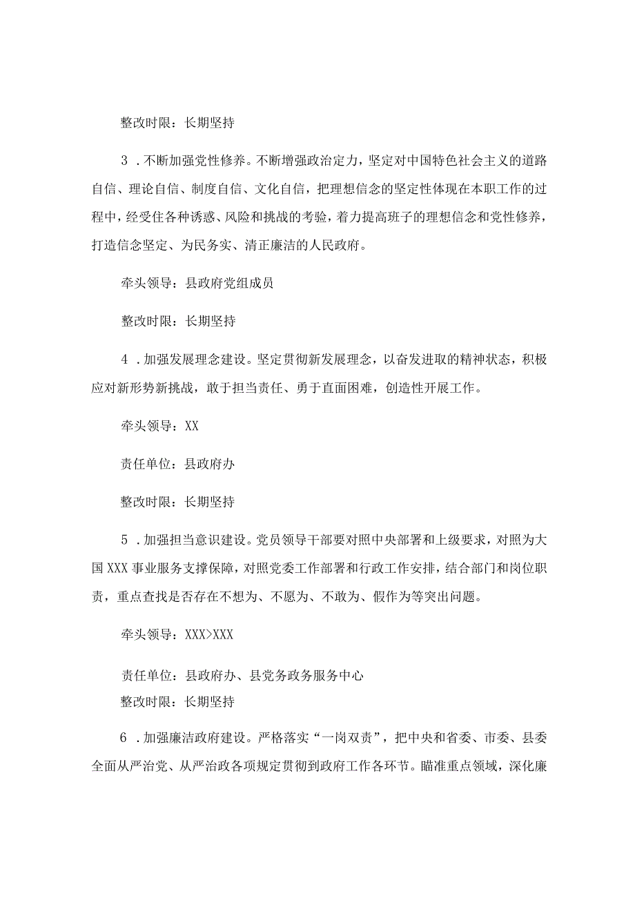 最新村巡察整改落实情况报告.docx_第3页