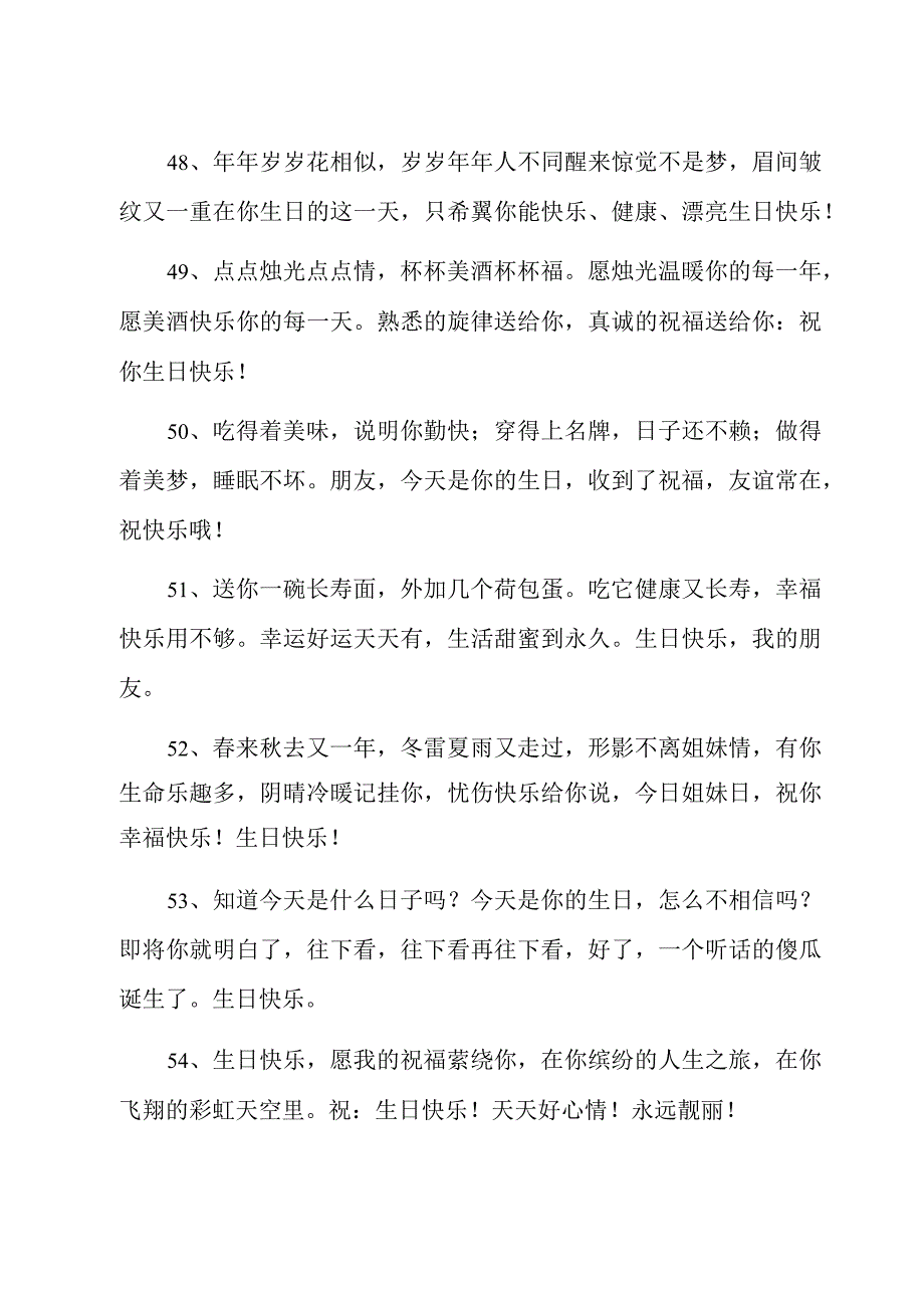 教师行为规范倡议书共23页.docx_第2页