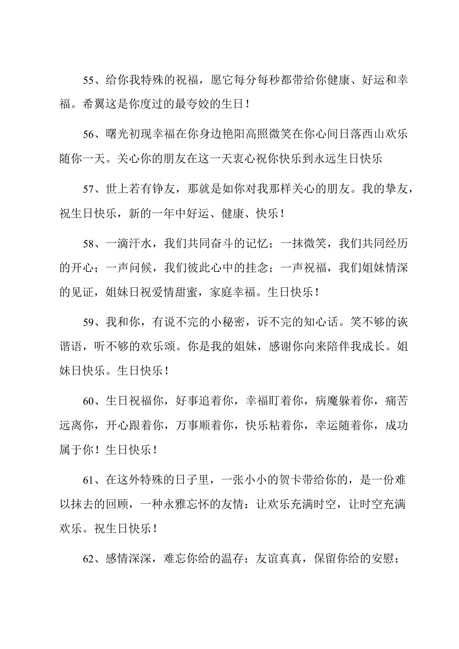 教师行为规范倡议书共23页.docx_第3页