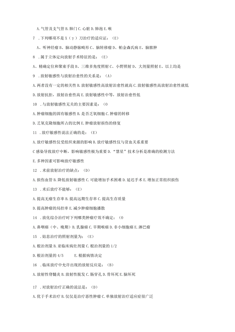 放射治疗技术模拟试卷四含答案2023年精品必备.docx_第3页