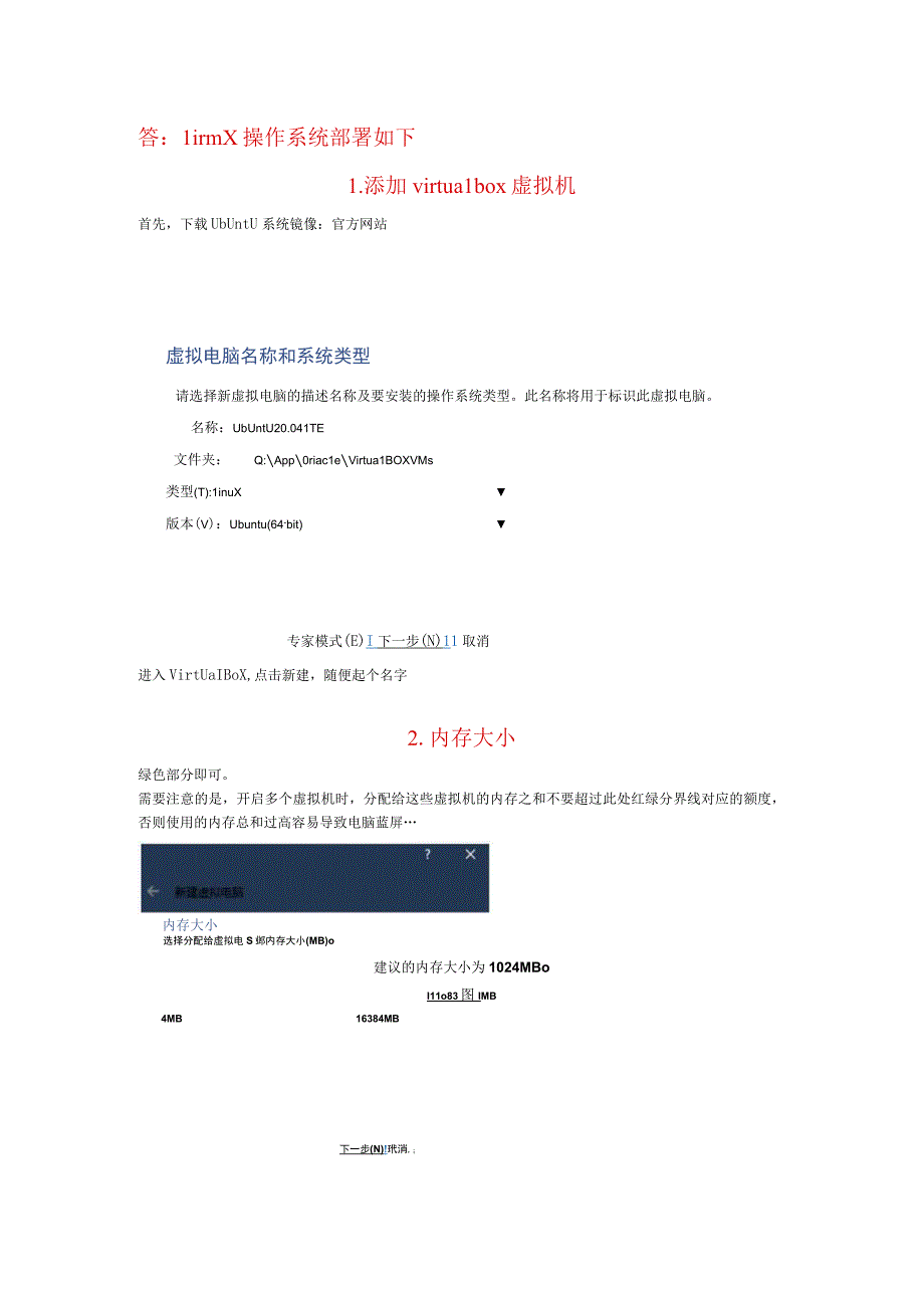 最新国家开放大学电大《大数据技术导论》实验报告实验1 Linux操作系统部署.docx_第2页