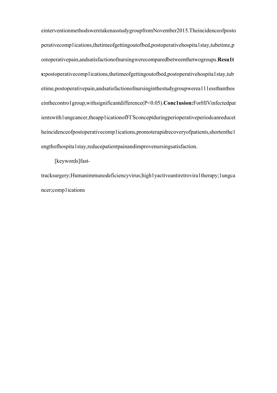 快速康复外科理念在HIV合并肺癌患者围手术期护理中的应用效果分析研究 临床医学专业.docx_第2页