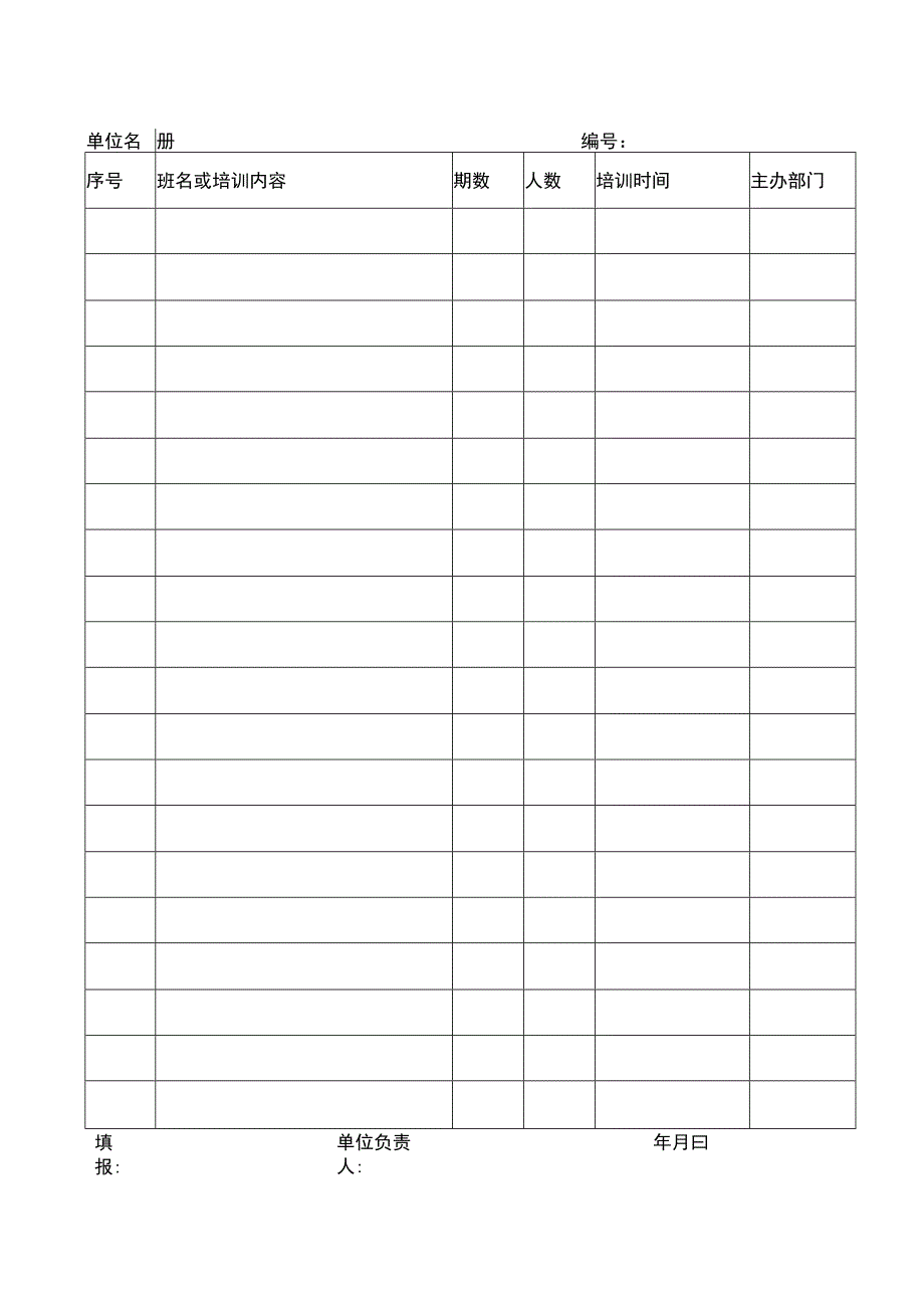 建筑工程项目安全教育培训表.docx_第3页