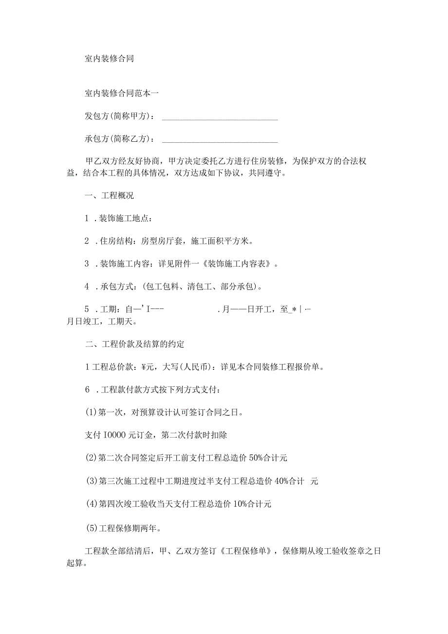 最新对于相关条款应明确约定.docx_第1页