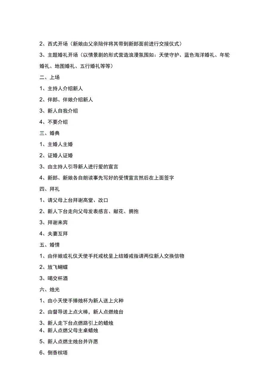 新人谈单档案.docx_第2页