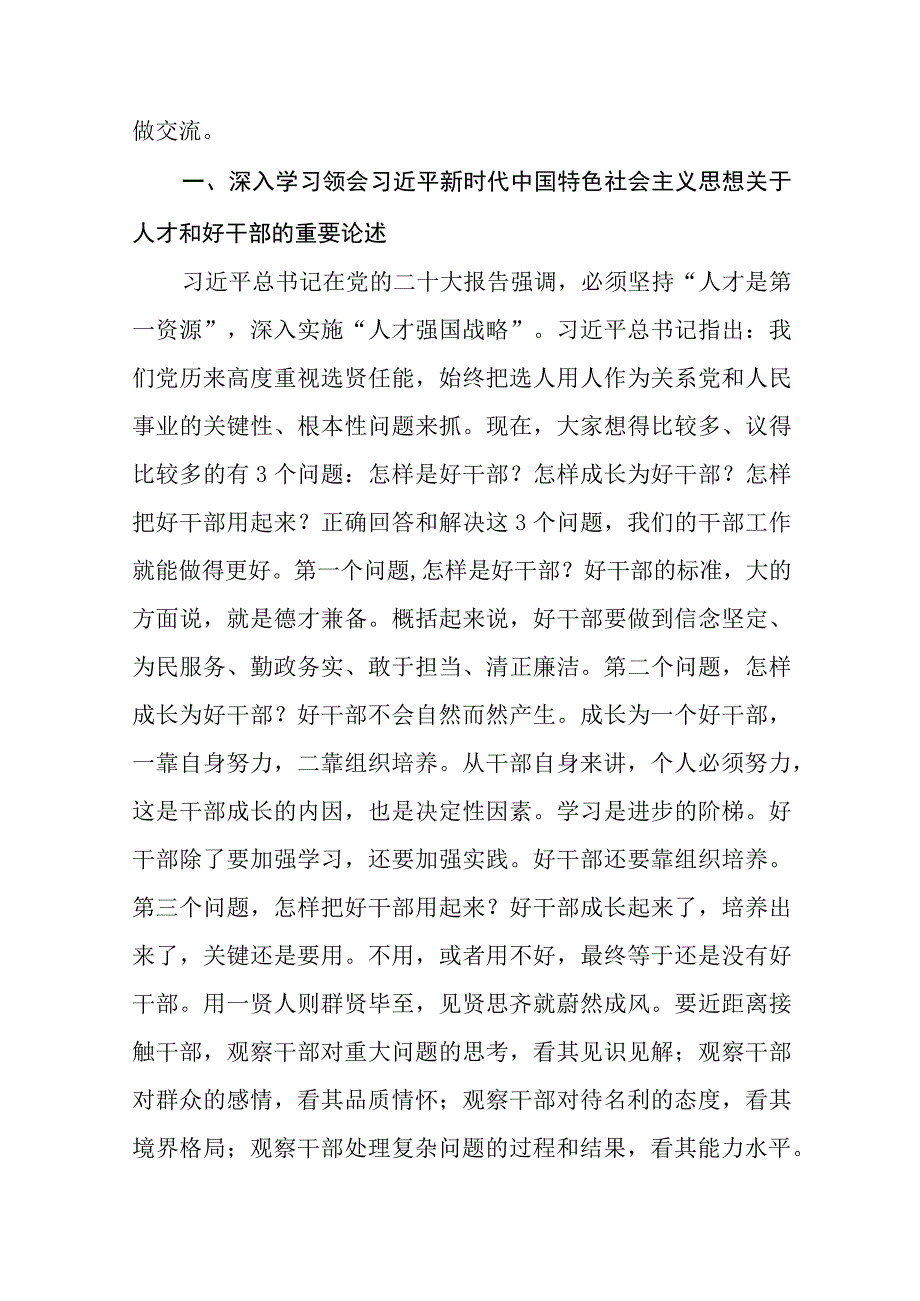 最新版主题教育心得体会十四篇.docx_第3页