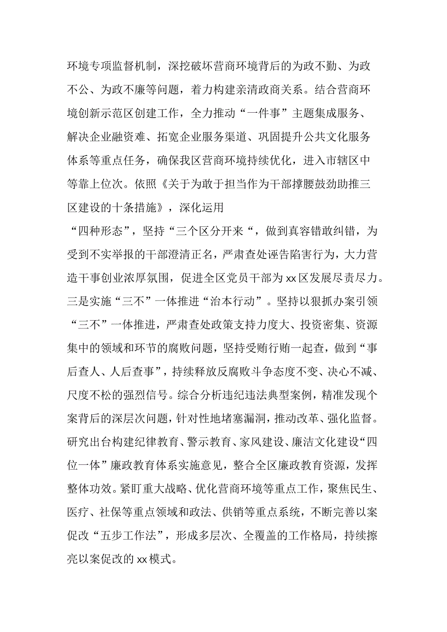 机关党组织书记学习贯彻党的二十大精神个人3篇感想范文.docx_第3页