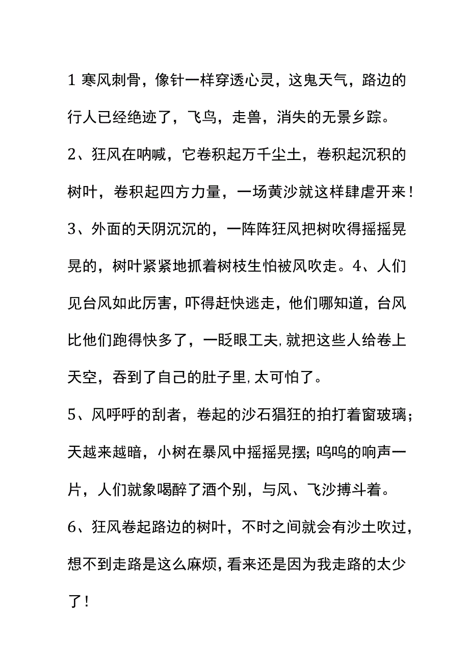 形容环境恶劣的句子.docx_第1页