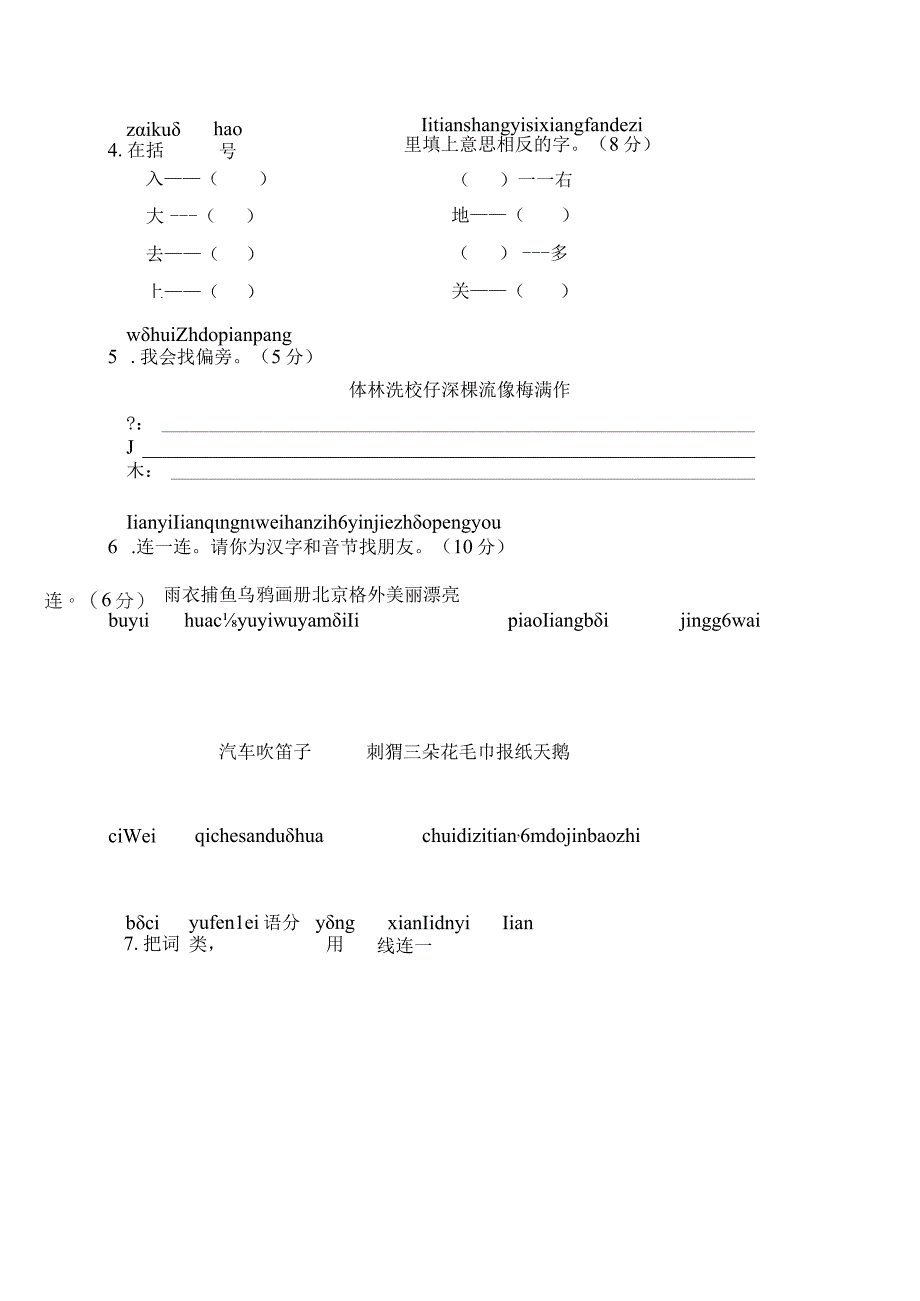 期末考试.docx_第2页