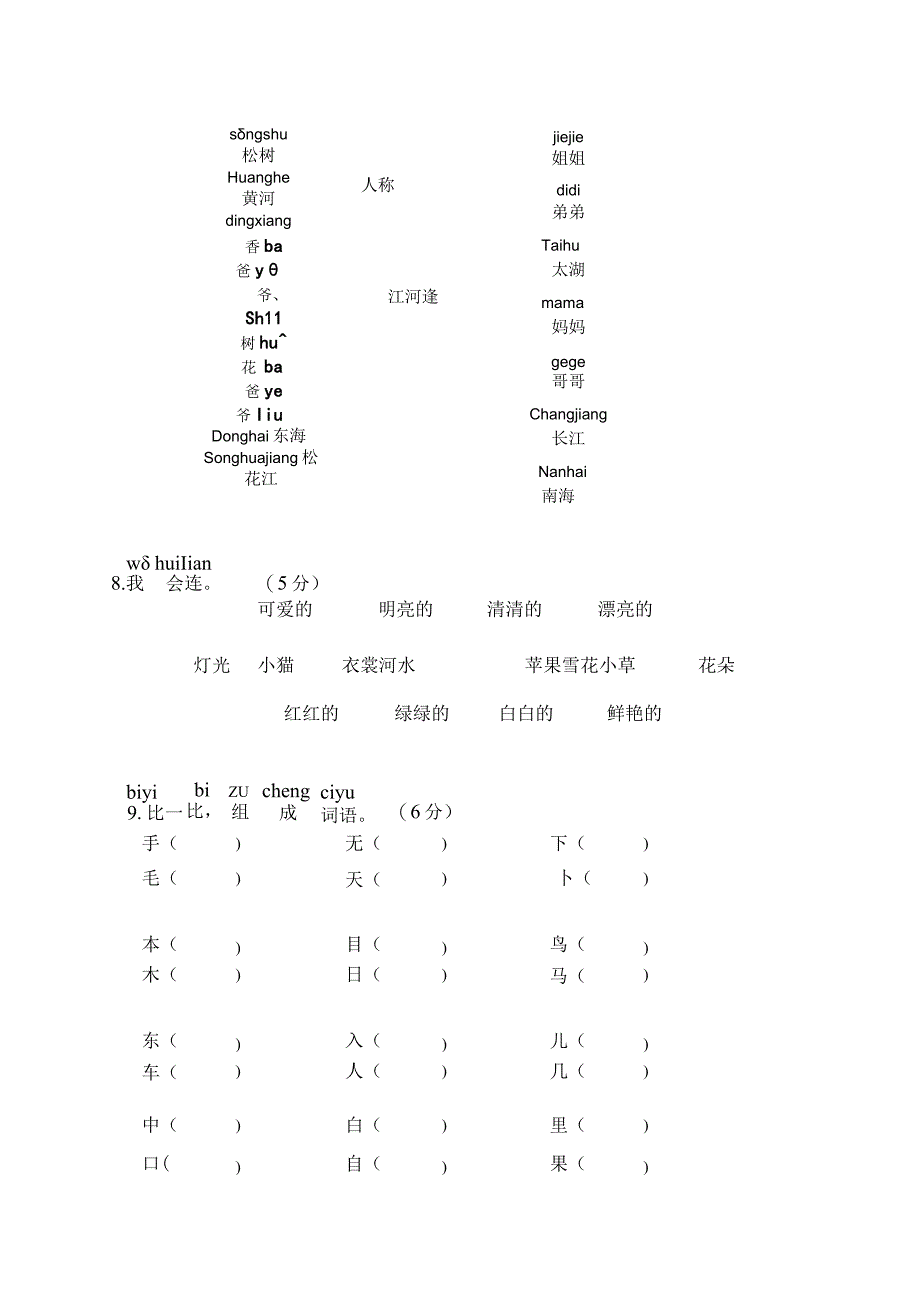 期末考试.docx_第3页