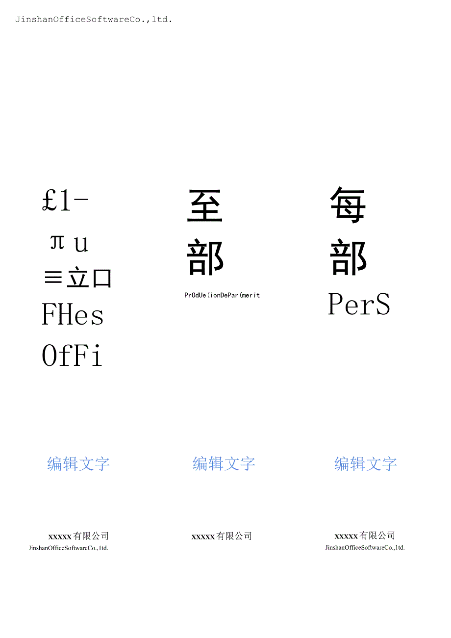 文件夹档案盒侧面标签.docx_第1页