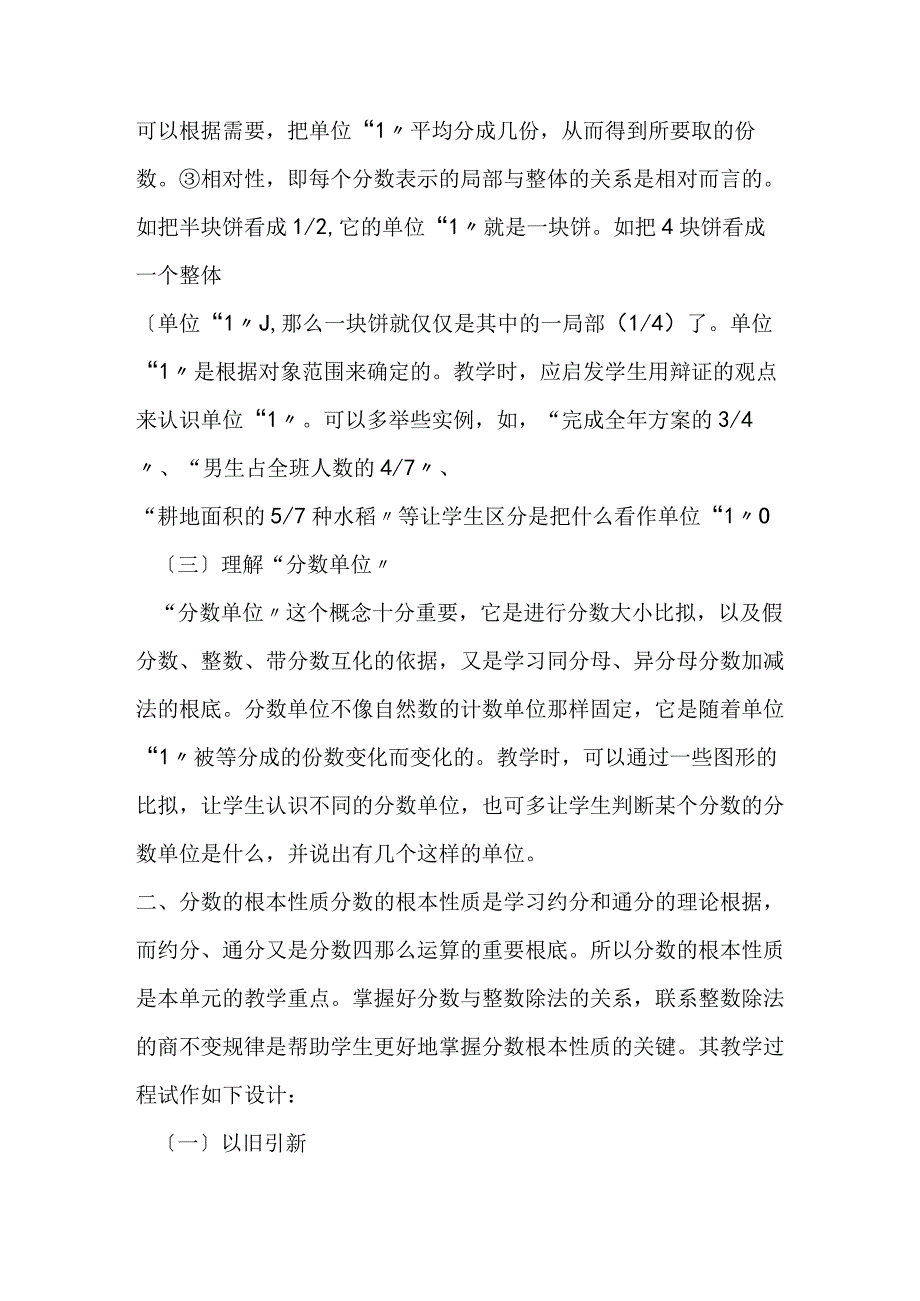 把握重点落实目标.docx_第2页