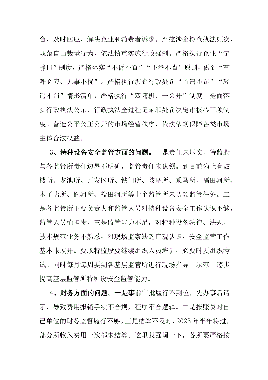 市长在优化营商环境大会上的讲话.docx_第3页