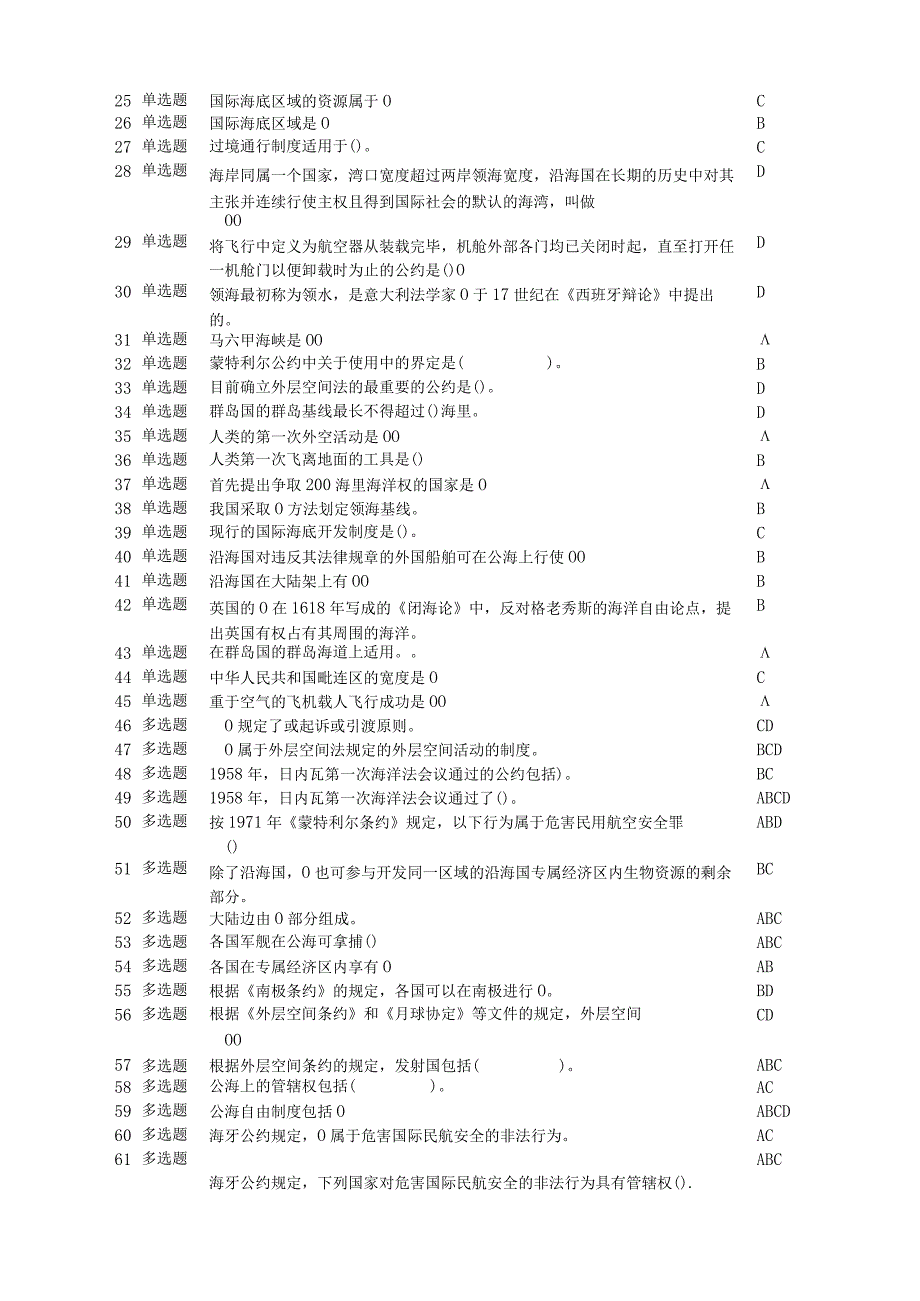 最新国开电大《国际法》网上形考任务2参考答案.docx_第2页