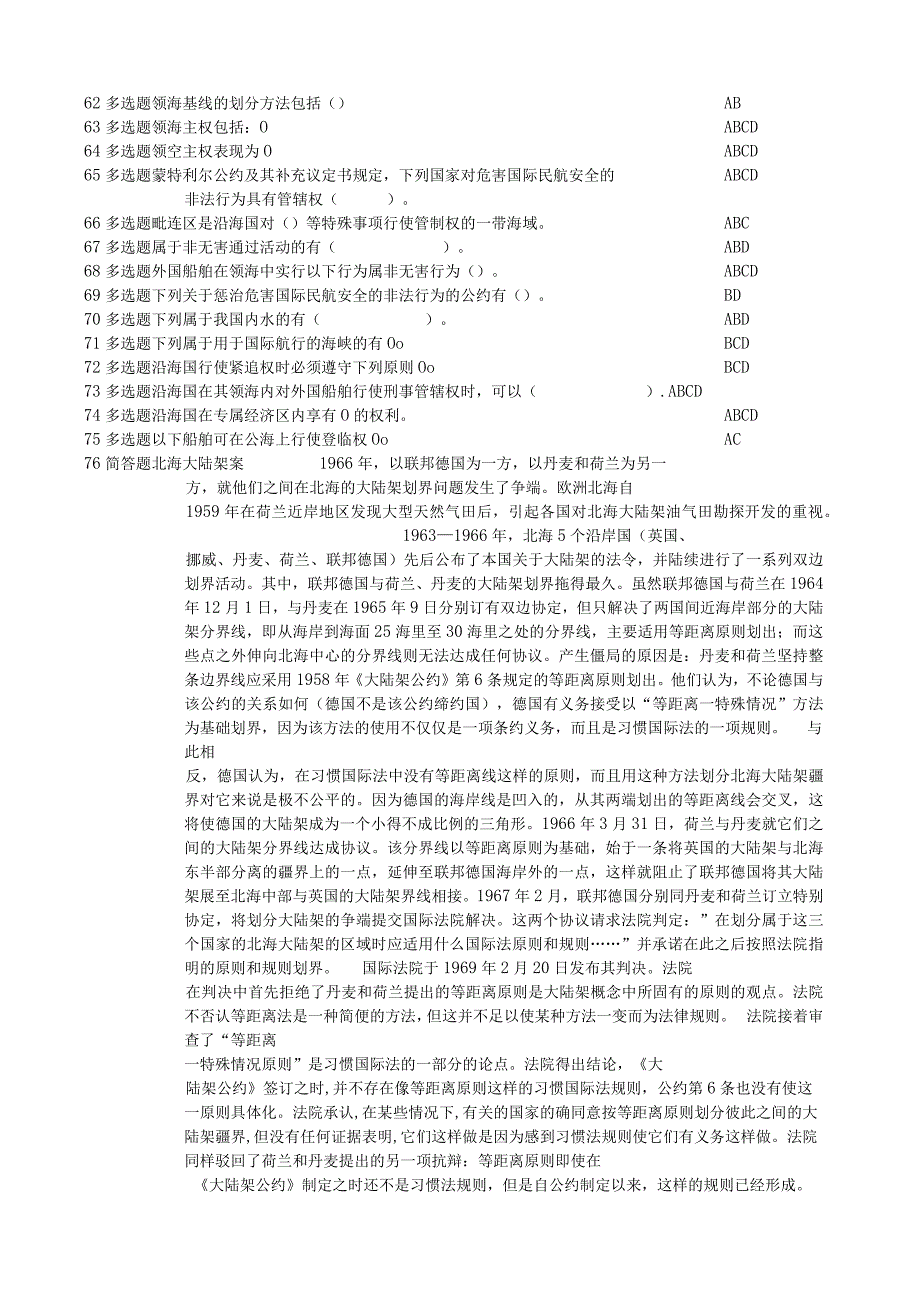 最新国开电大《国际法》网上形考任务2参考答案.docx_第3页