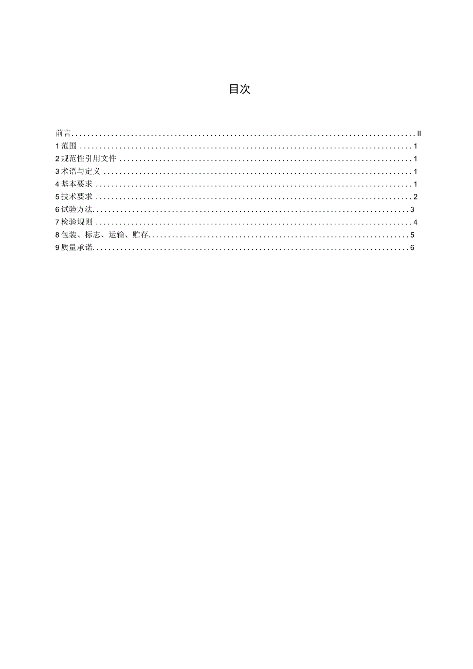 有色超高分子量聚乙烯长丝.docx_第2页