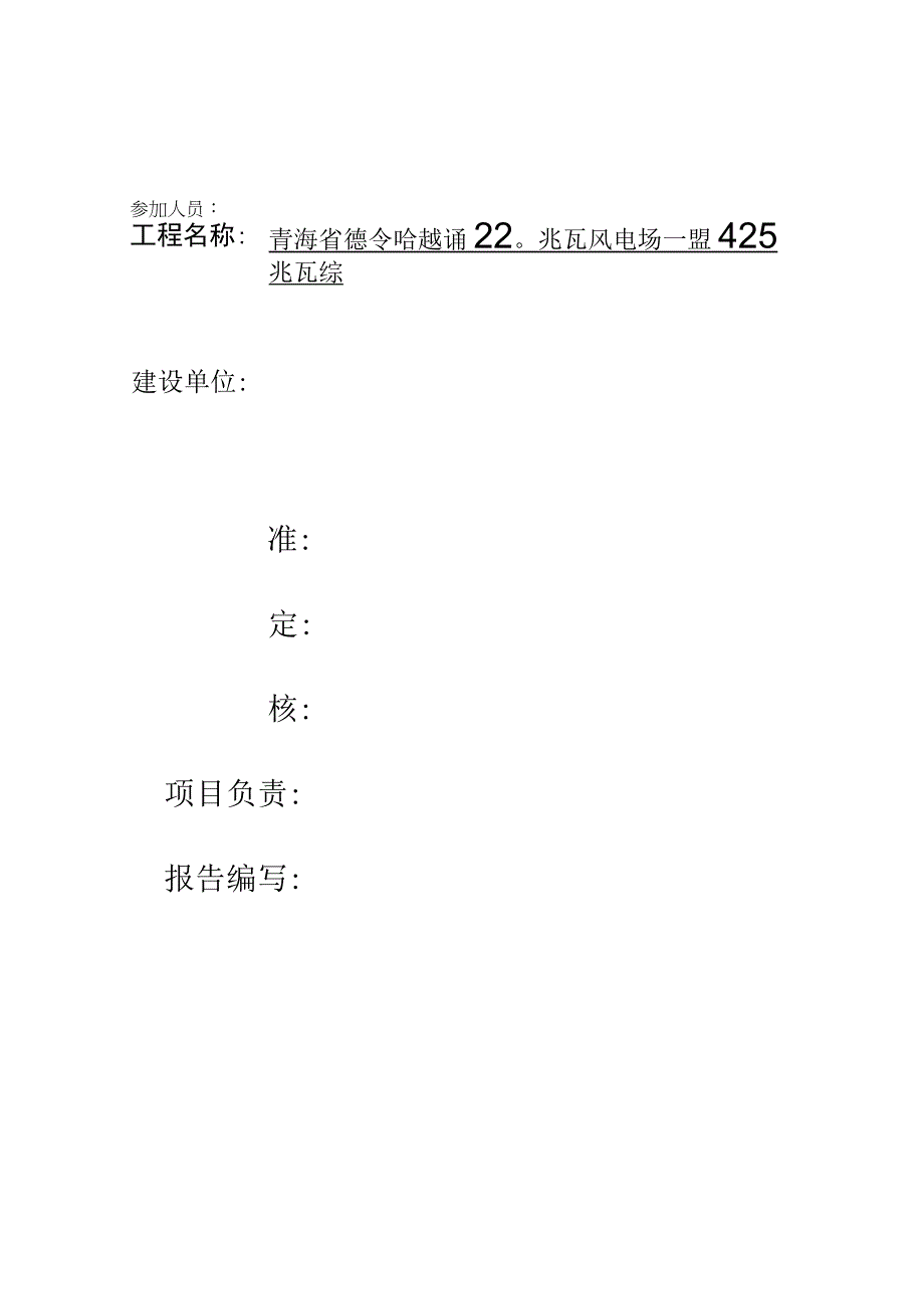 综合办公楼监理规划.docx_第2页