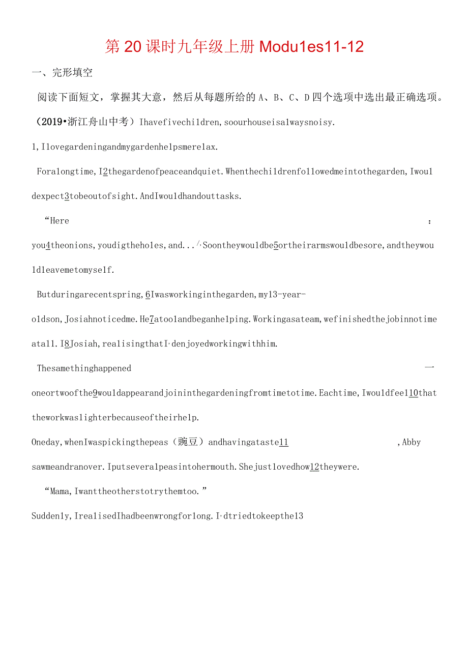 第20课时 九年级上册 Modules 11～12.docx_第1页