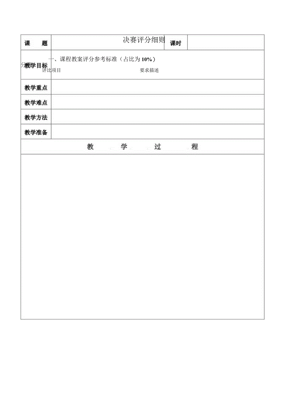 第十届广东省大学生职业生涯规划教学大赛同意参赛证明模板.docx_第3页