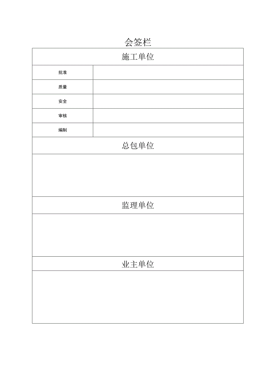 某工程项目深基坑悬臂支护结构设计施工方案含计算书.docx_第3页