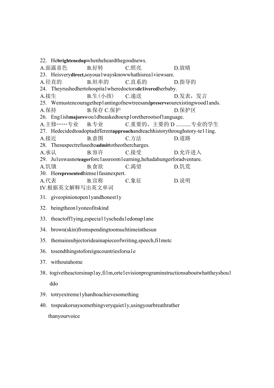 模块四单词竞赛试卷1公开课教案教学设计课件资料.docx_第2页