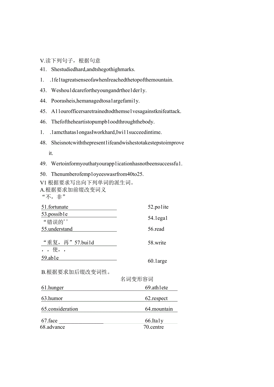 模块四单词竞赛试卷1公开课教案教学设计课件资料.docx_第3页