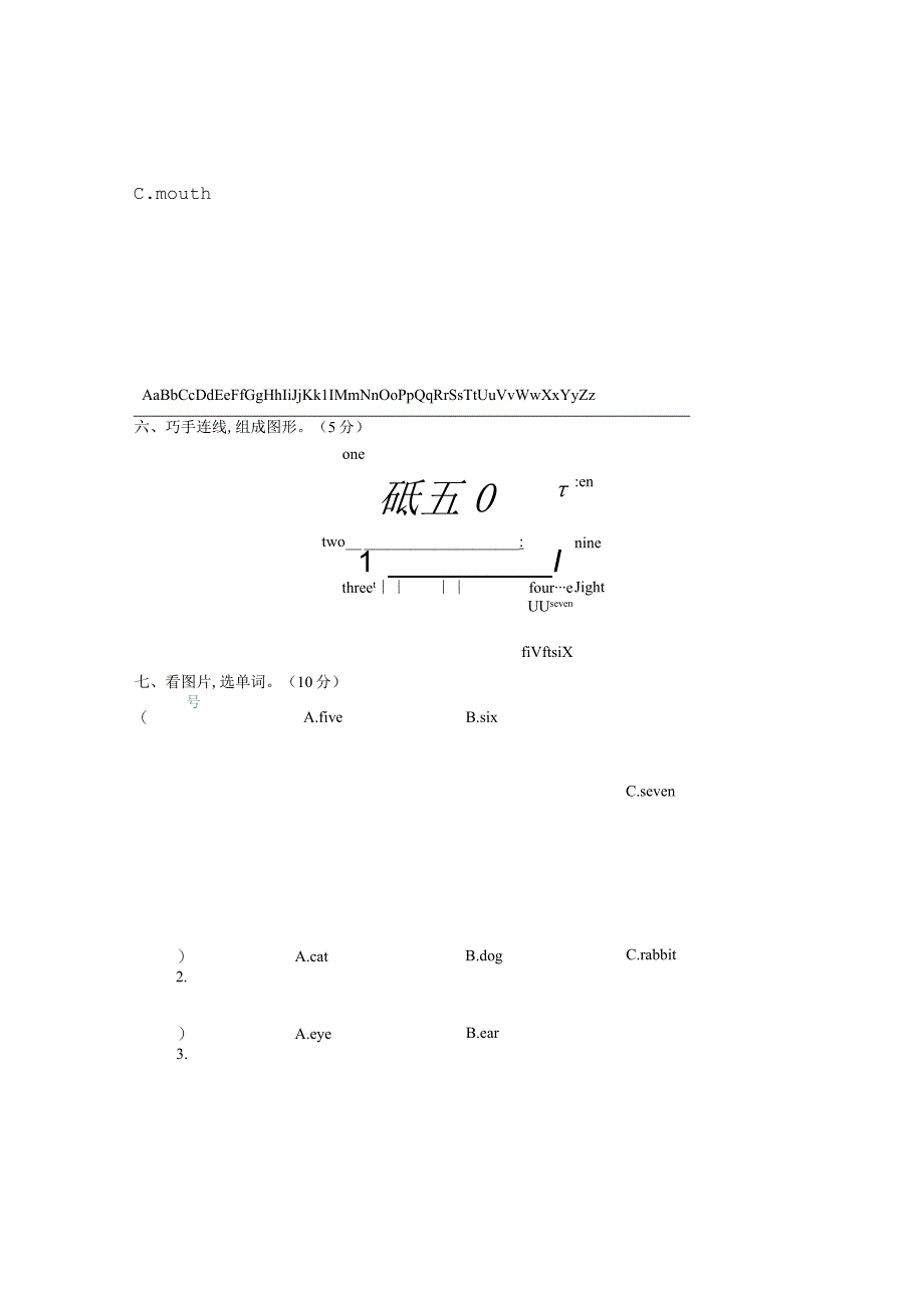 沪教牛津三上期末测试卷及参考答案.docx_第3页